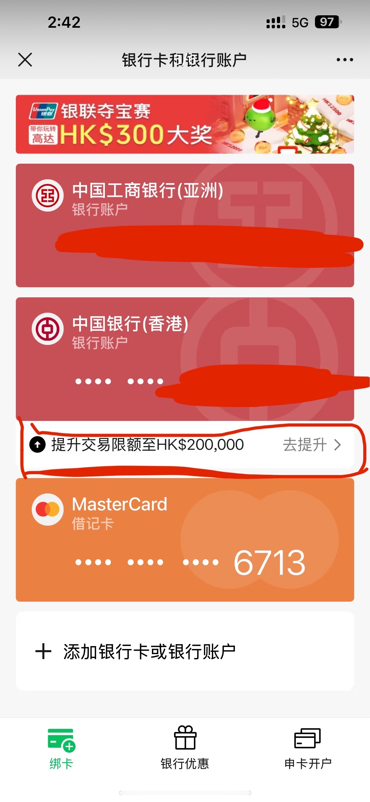 ۿ԰ WeChat pay HK