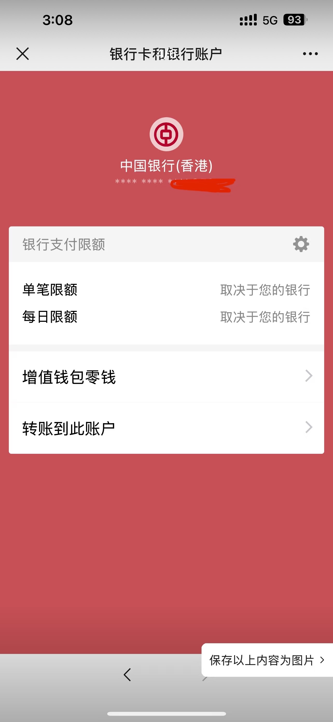 ۿ԰ WeChat pay HK