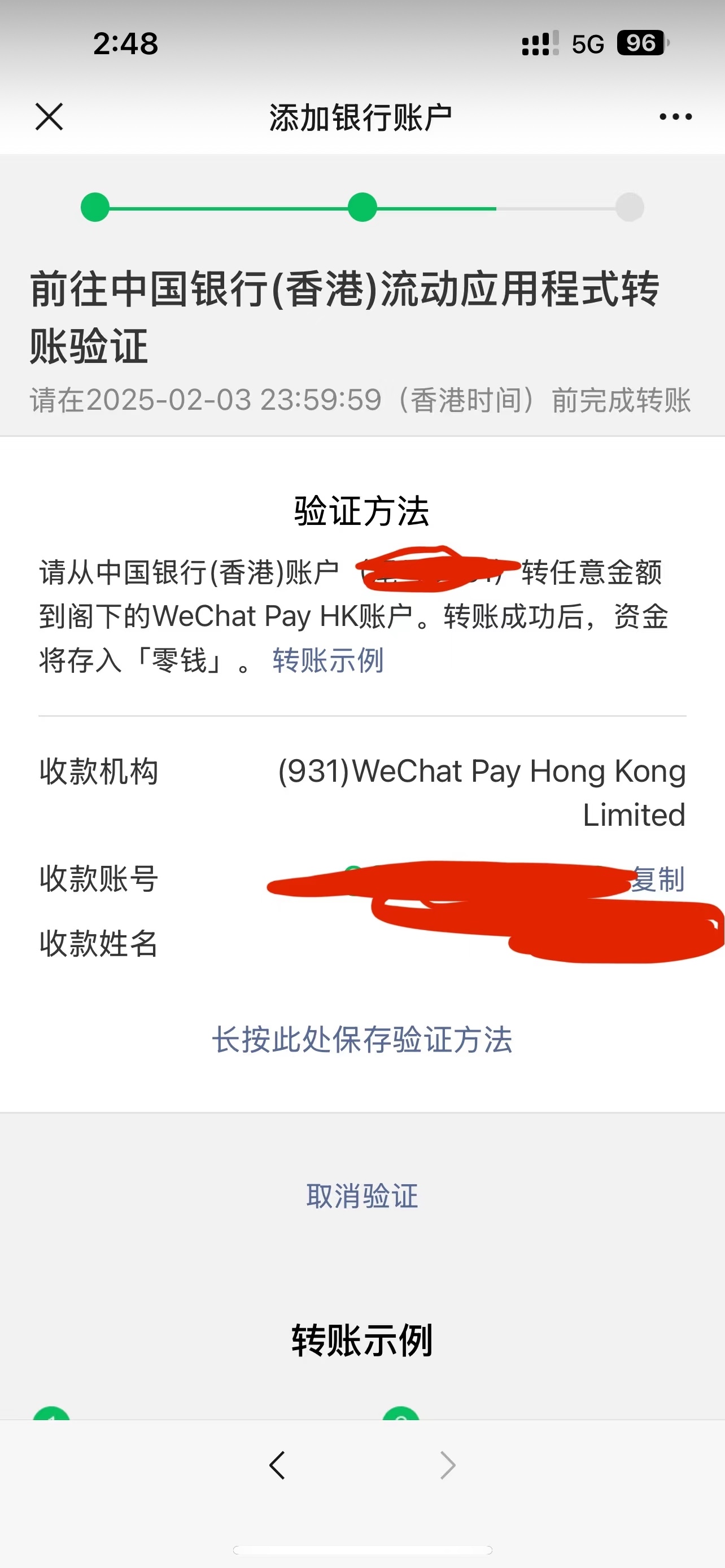 ۿ԰ WeChat pay HK