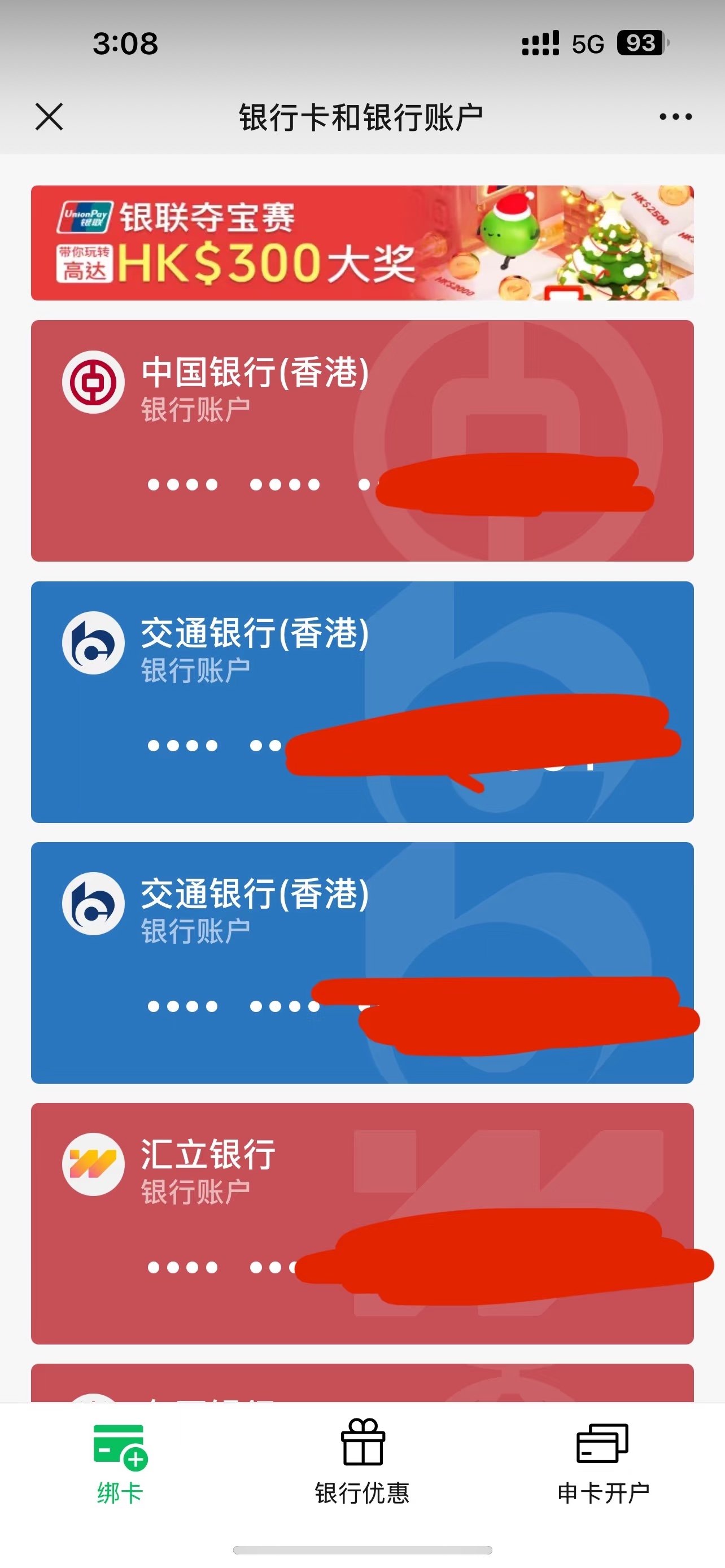 ۿ԰ WeChat pay HK