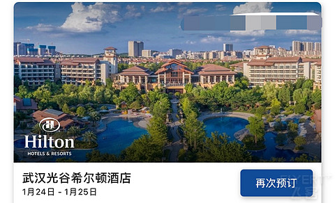 烟雨朦胧严西湖——武汉光谷希尔顿酒店