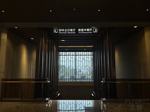 烟雨朦胧严西湖——武汉光谷希尔顿酒店