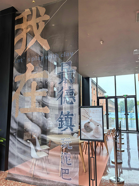 景德镇陶溪川凯悦臻选：天青色等烟雨