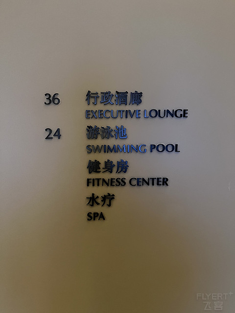 新晋国内JW性价比之王——西安海荣JW万豪酒店行政礼遇多图详细体验报告