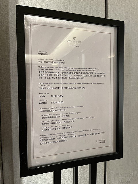 新晋国内JW性价比之王——西安海荣JW万豪酒店行政礼遇多图详细体验报告