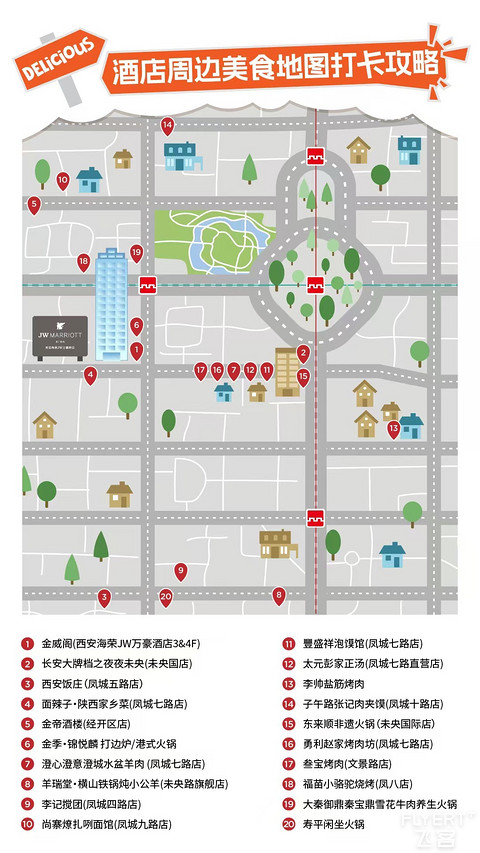 新晋国内JW性价比之王——西安海荣JW万豪酒店行政礼遇多图详细体验报告