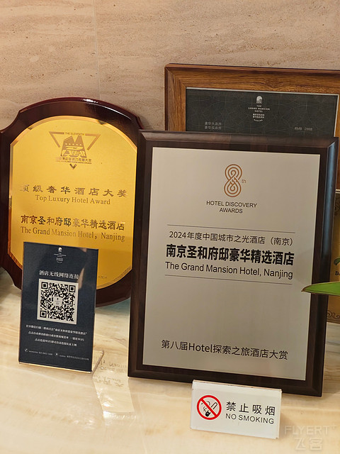 南京 | 圣和府邸豪华精选酒店