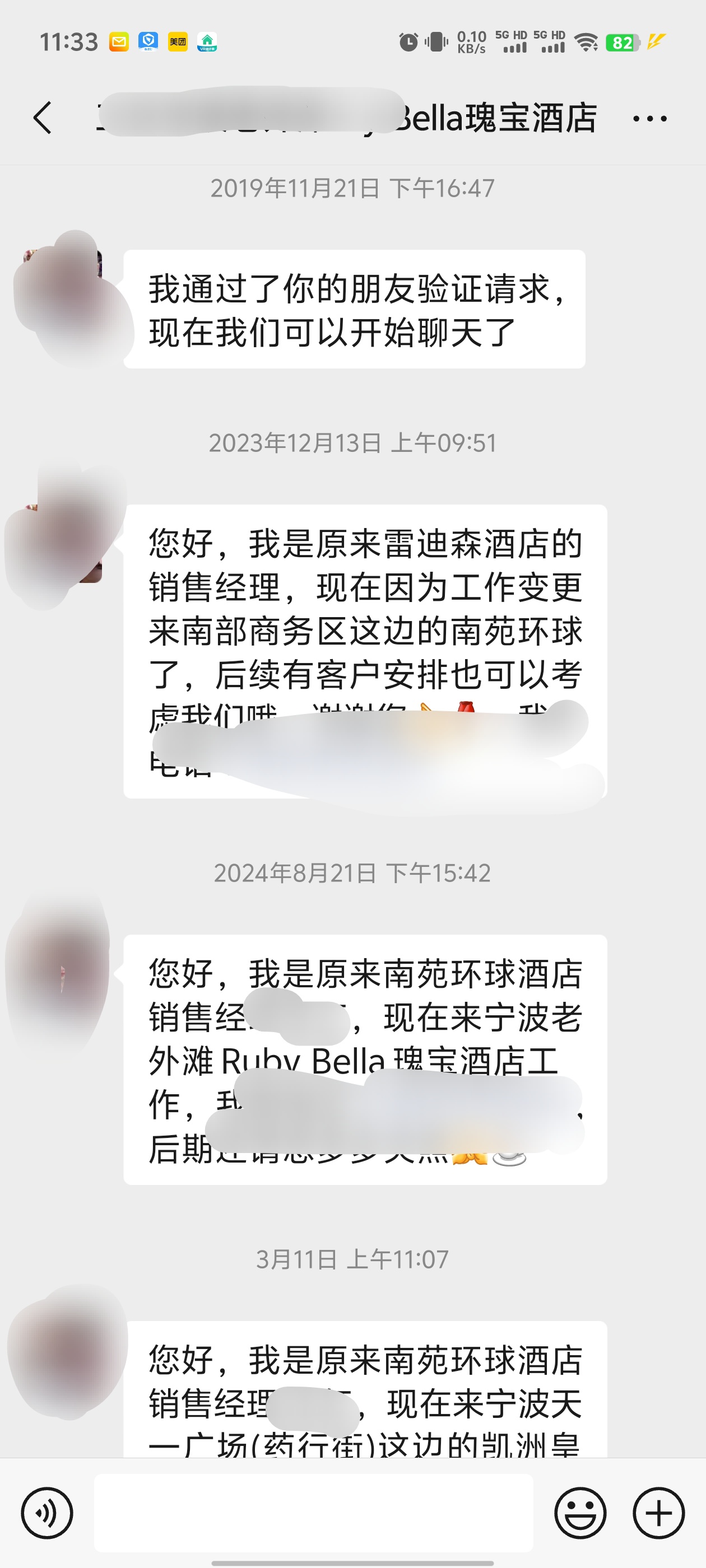 目前酒店的离职率很高吗？