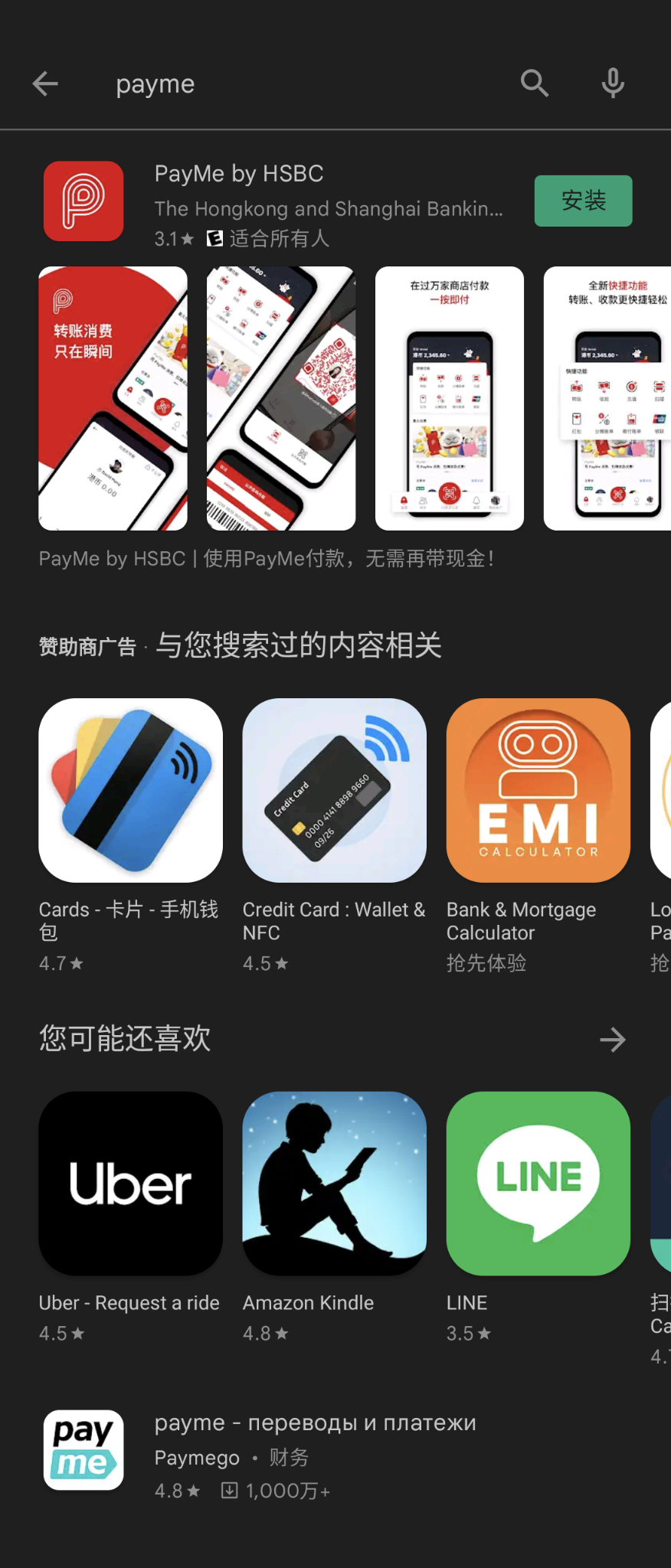 ûGoogle Play Storeڰ׿ϰװPayme