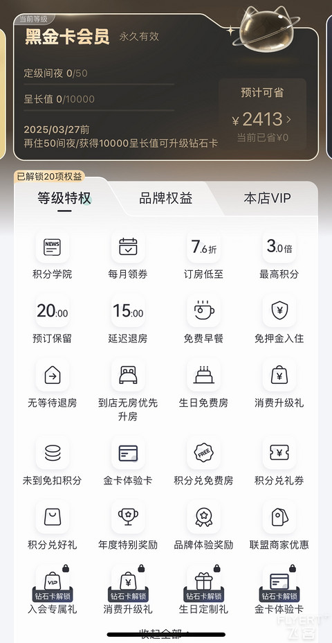 一篇玩转生日免费住｜囊括国内外五个酒店集团/联盟
