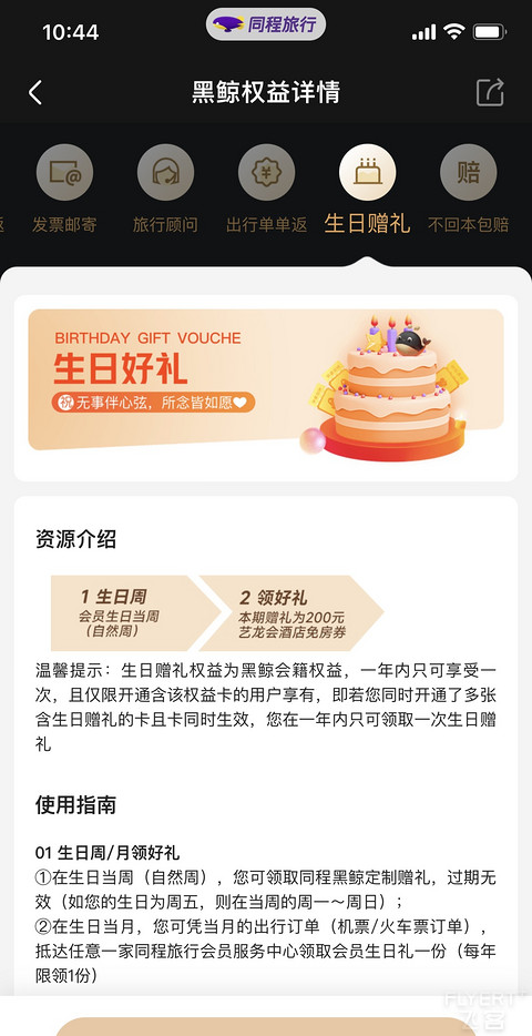 一篇玩转生日免费住｜囊括国内外五个酒店集团/联盟