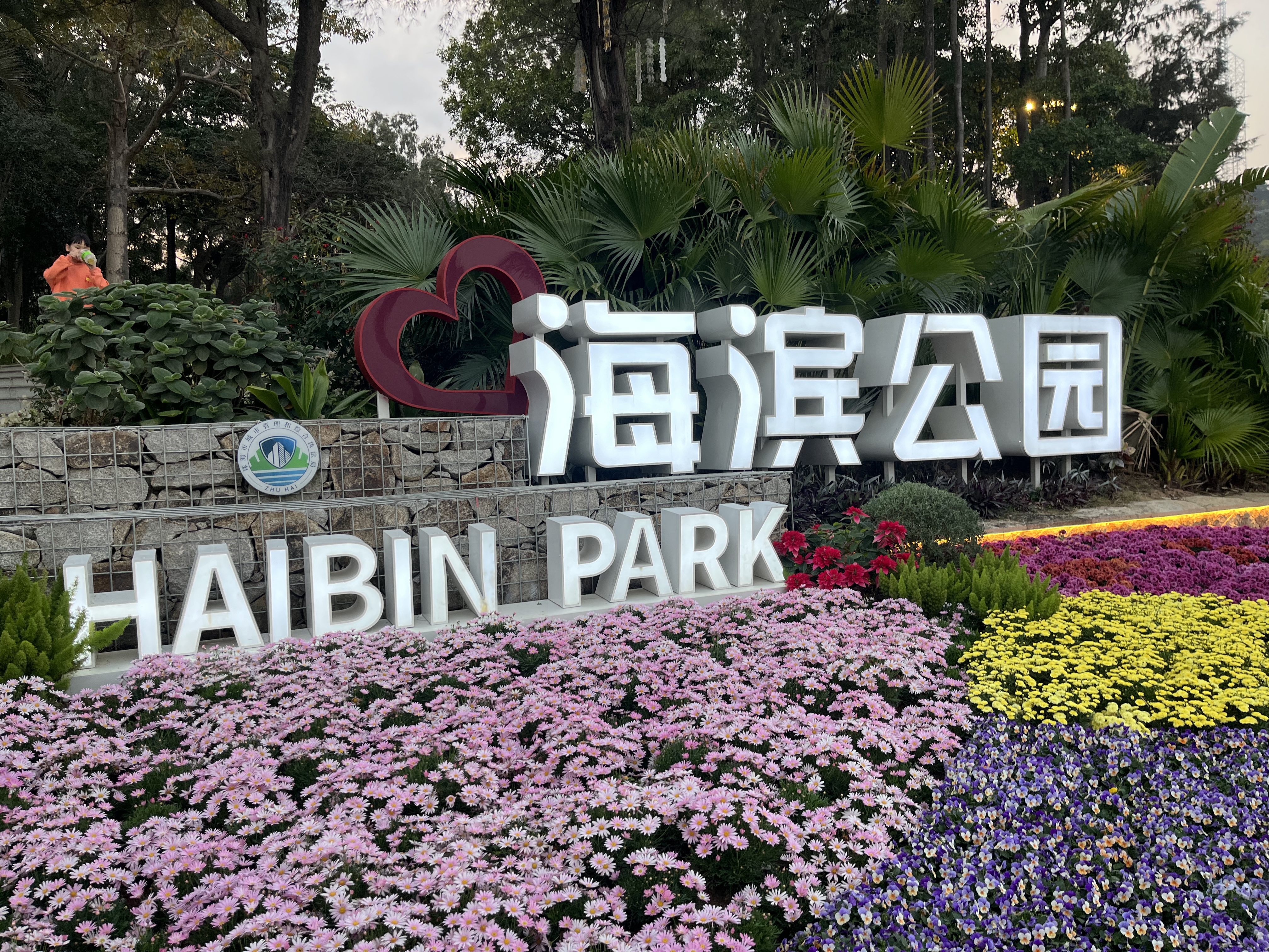 珠海诚丰广场希尔顿欢朋酒店-第一次欢朋体验尚可，备品用料比逸林好