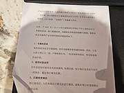 <em>九寨沟</em>bug变“活动”了