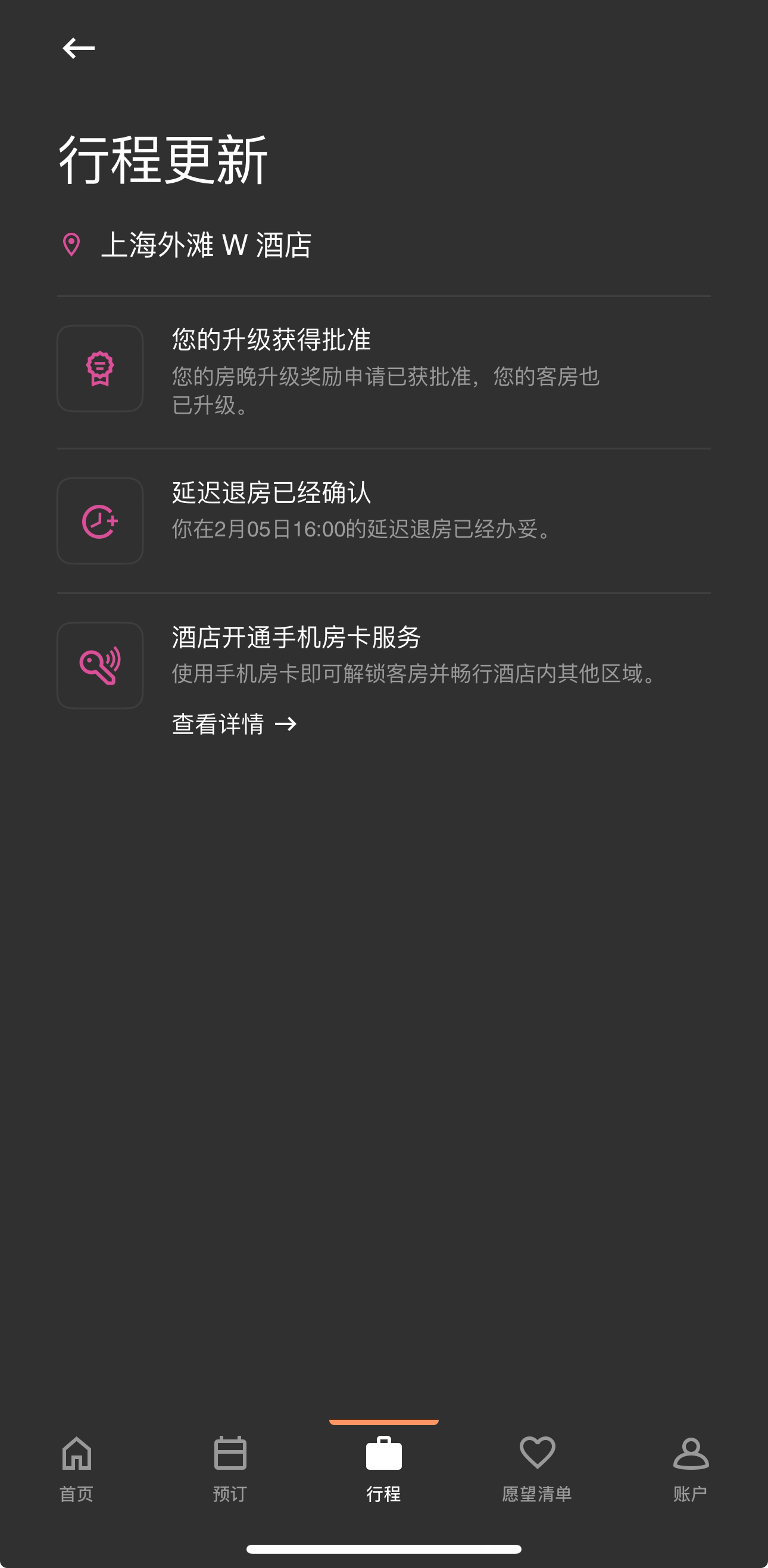 想问下首次入住积分入住上海w和艾迪逊 白金一般可以升到啥房型 早餐谈心会送嘛 大佬们