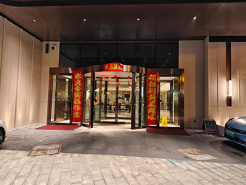 （首发）全威海唯一国际连锁五星级酒店～威海威高希尔顿逸林酒店