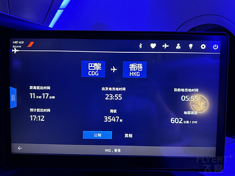 法航初体验 A350商务 LHR-CDG-HKG