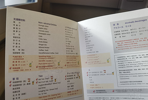 【老牌旗舰】中国东方航空 京沪快线 MU5117 SHA-PEK B77W 头等舱乘机简报