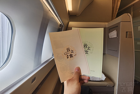【老牌旗舰】中国东方航空 京沪快线 MU5117 SHA-PEK B77W 头等舱乘机简报
