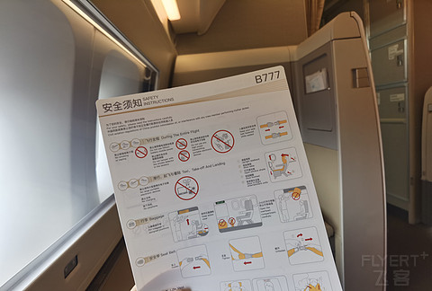 【老牌旗舰】中国东方航空 京沪快线 MU5117 SHA-PEK B77W 头等舱乘机简报