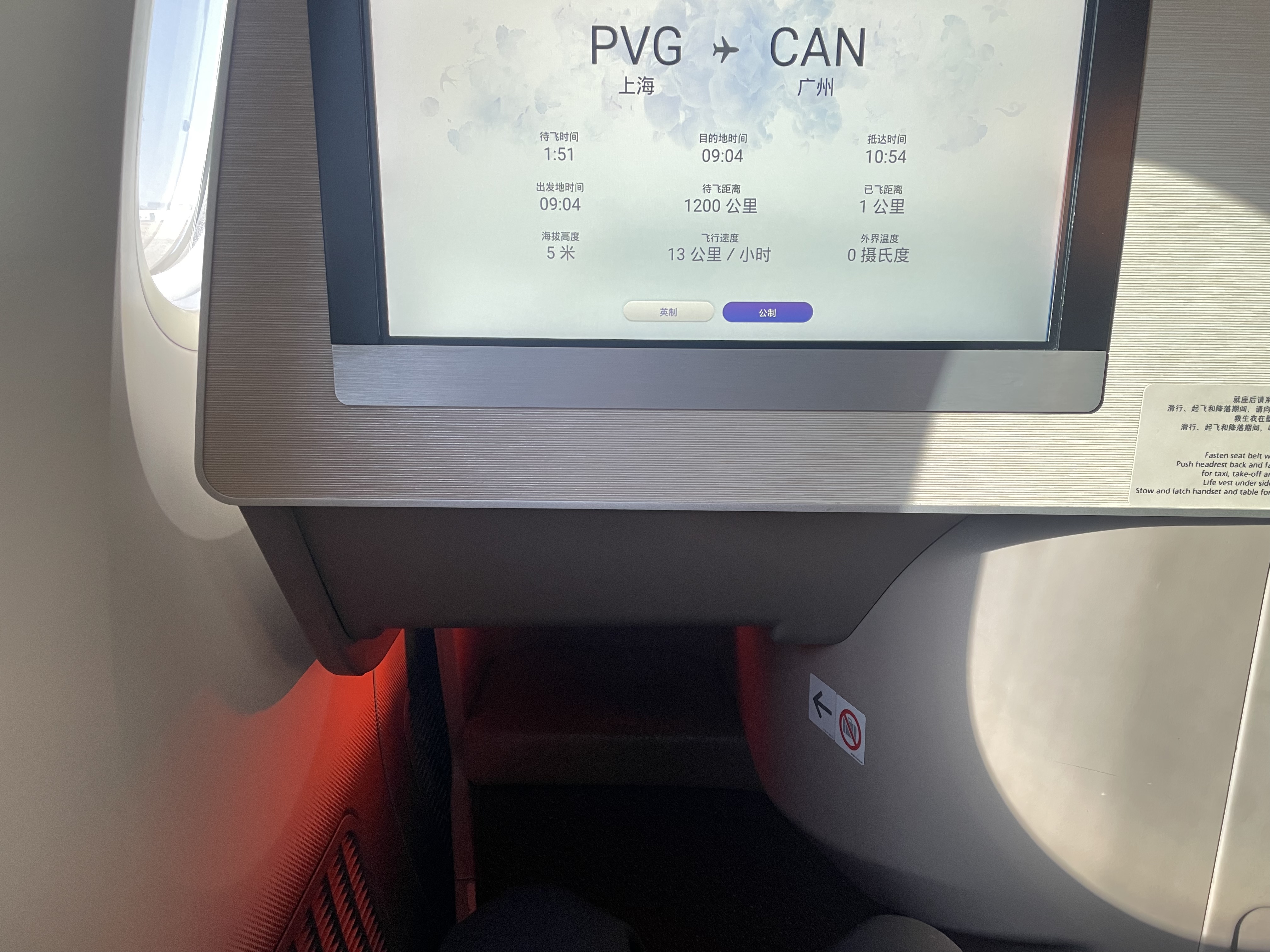 ݣϺ787-9 PVG- CAN  