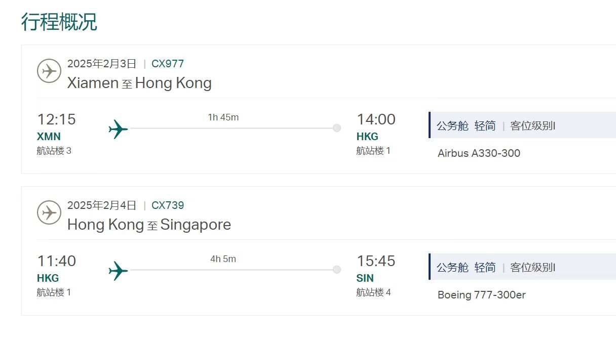 ̩飬һҡ֮ ϣCX977 XMN-HKG