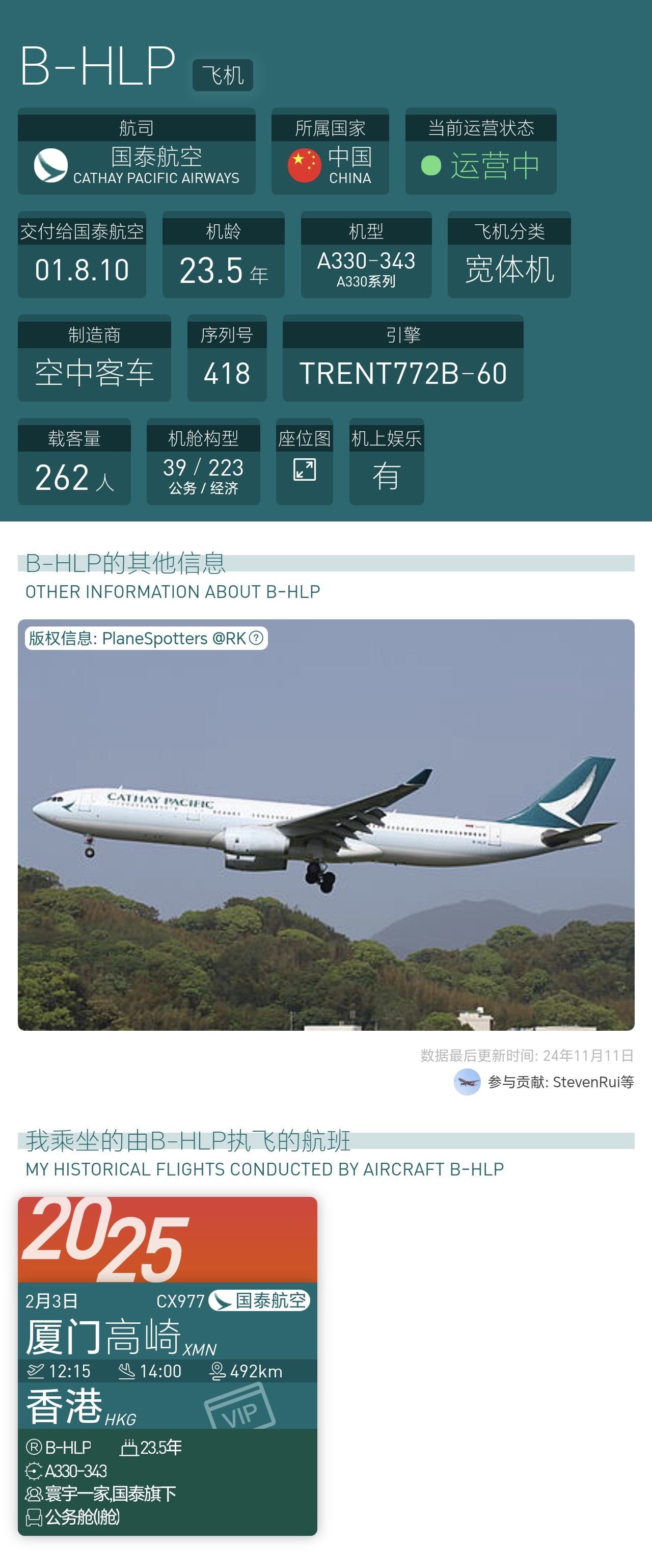 ̩飬һҡ֮ ϣCX977 XMN-HKG
