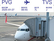 ڻؼ·Ϻ<em>FM</em>9123 PVG-TVS&<em>FM</em>9116 TSN-SHA B737-800