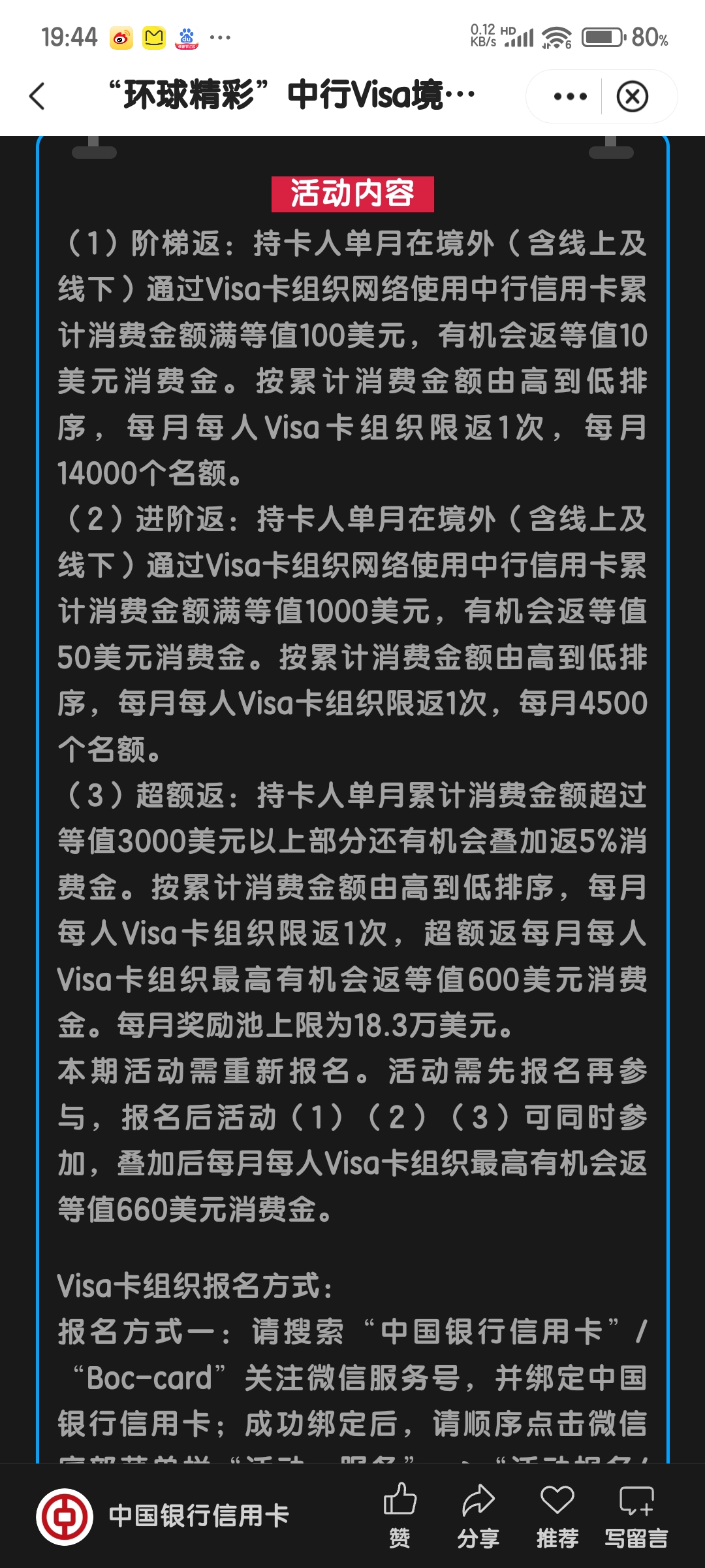 ׿visa ũvisaӦĿǰѴ˰
