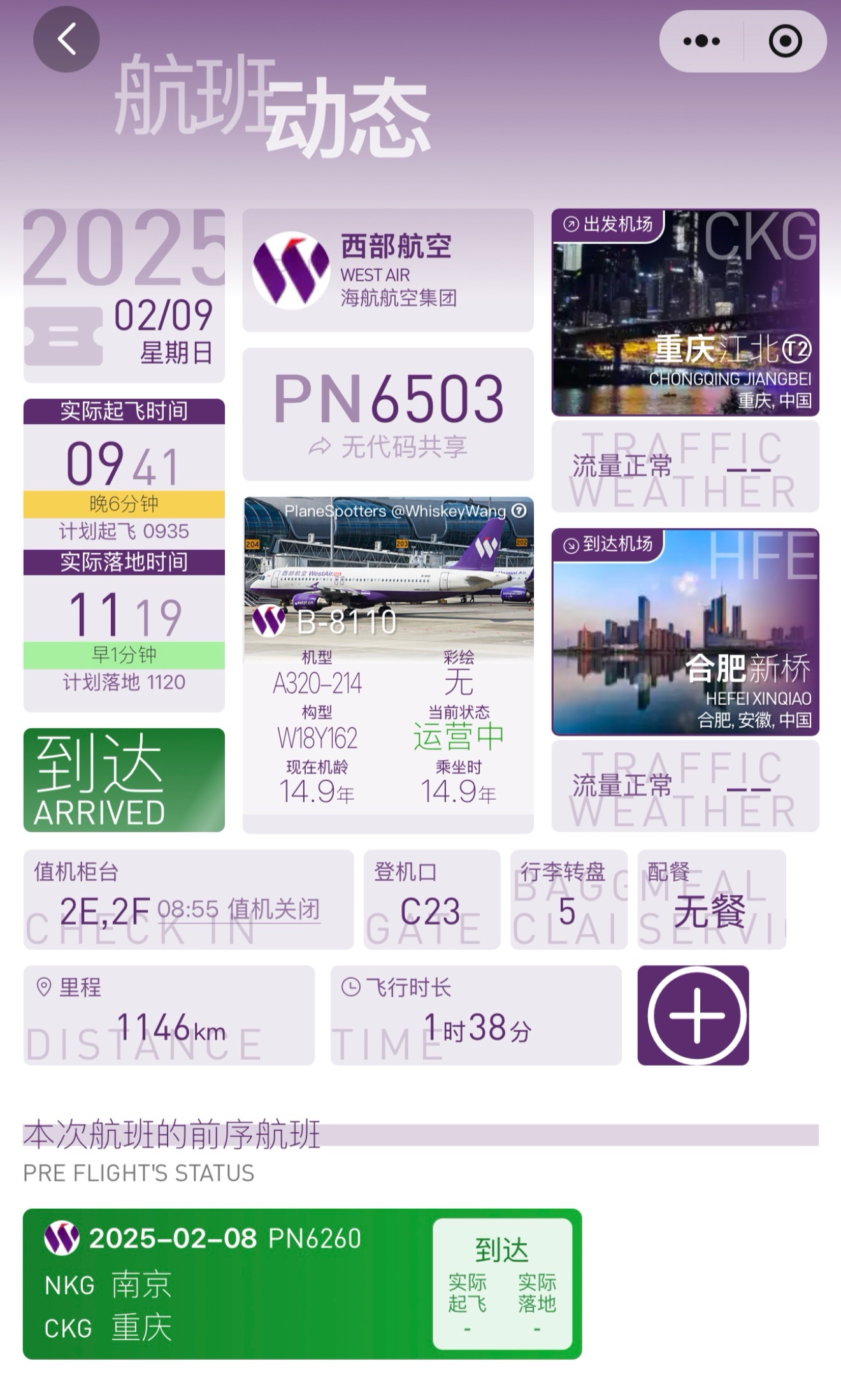 콭🔜Ϸ✈️֮