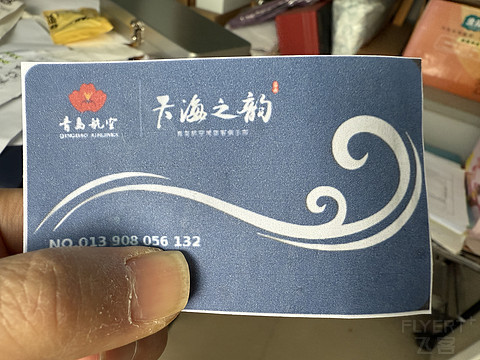 青鸟高飞-第一次乘坐青岛航空-打卡青岛航空成都-青岛-吉隆坡QW9772-QW9893航班