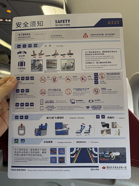 青鸟高飞-第一次乘坐青岛航空-打卡青岛航空成都-青岛-吉隆坡QW9772-QW9893航班