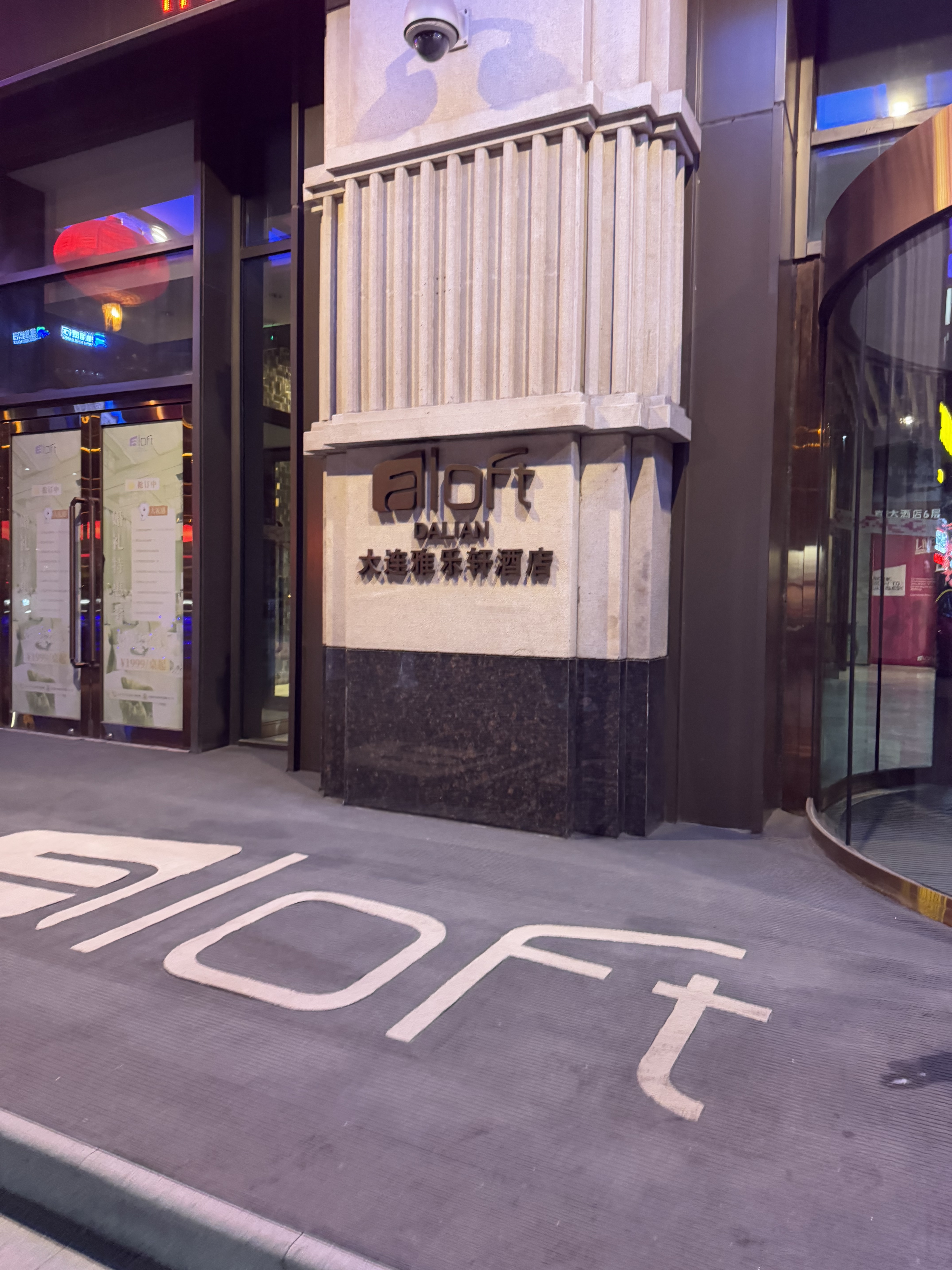 Aloft Dalian  ѩʱ磬Ҵһҹ