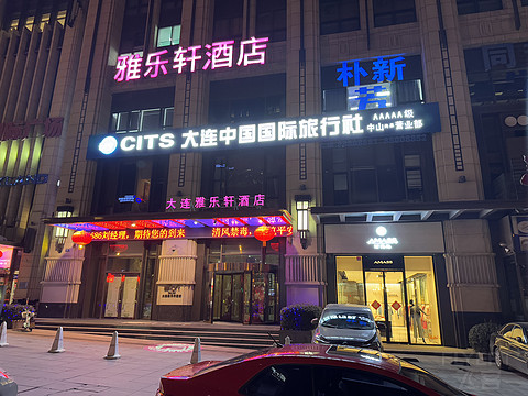 Aloft Dalian 大连雅乐轩｜ 快雪时晴，匆匆一夜