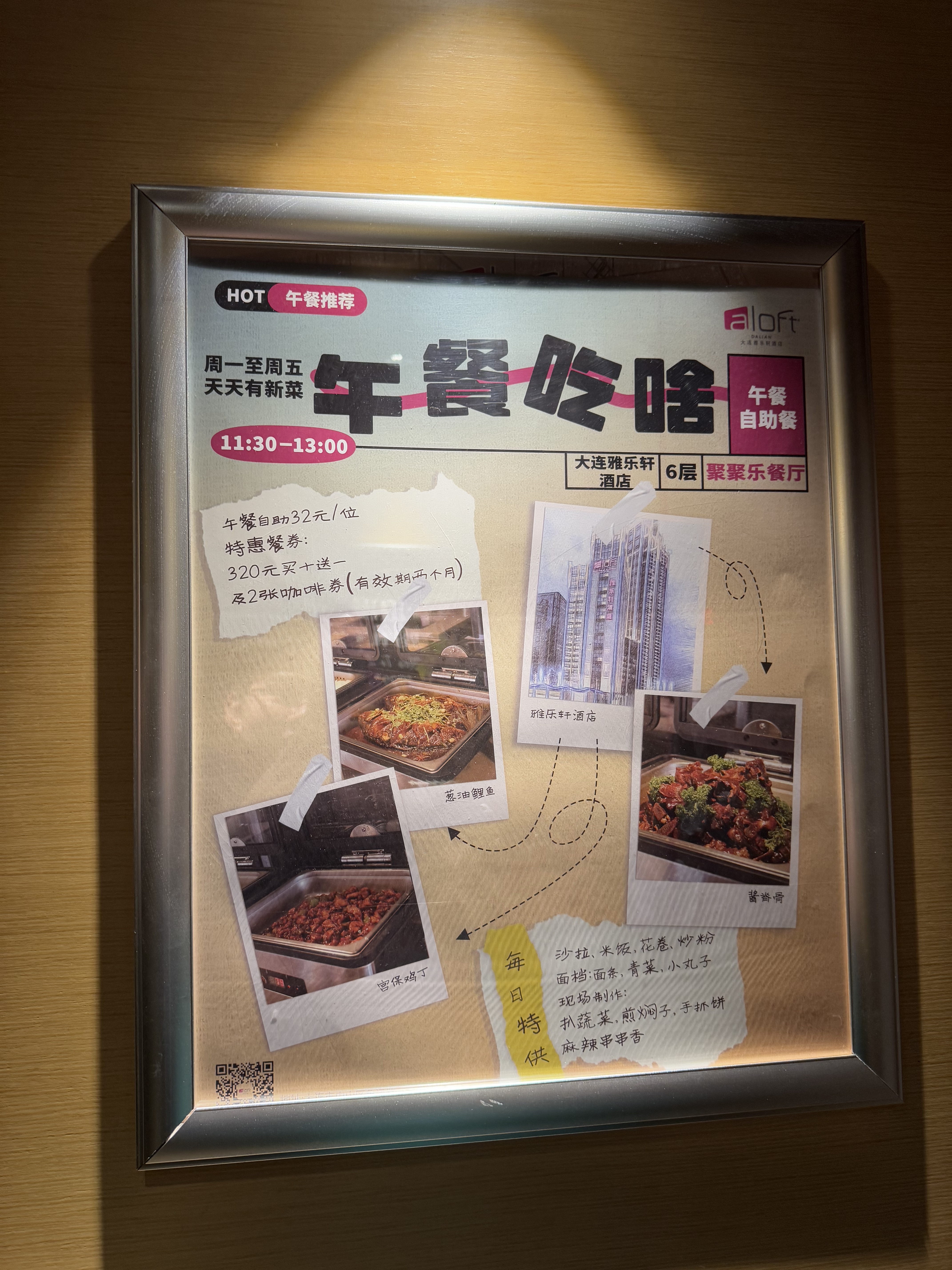 Aloft Dalian  ѩʱ磬Ҵһҹ