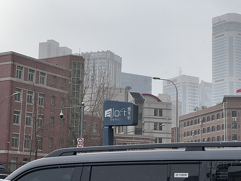 Aloft Dalian 大连雅乐轩｜ 快雪时晴，匆匆一夜