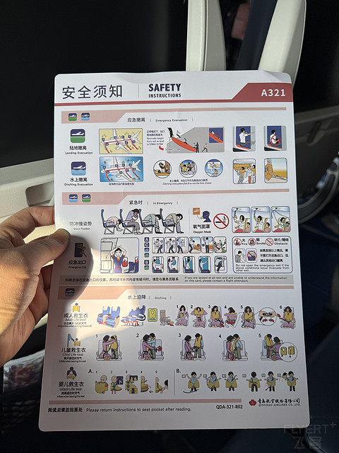 青鸟高飞-第一次乘坐青岛航空-打卡青岛航空成都-青岛-吉隆坡QW9772-QW9893航班
