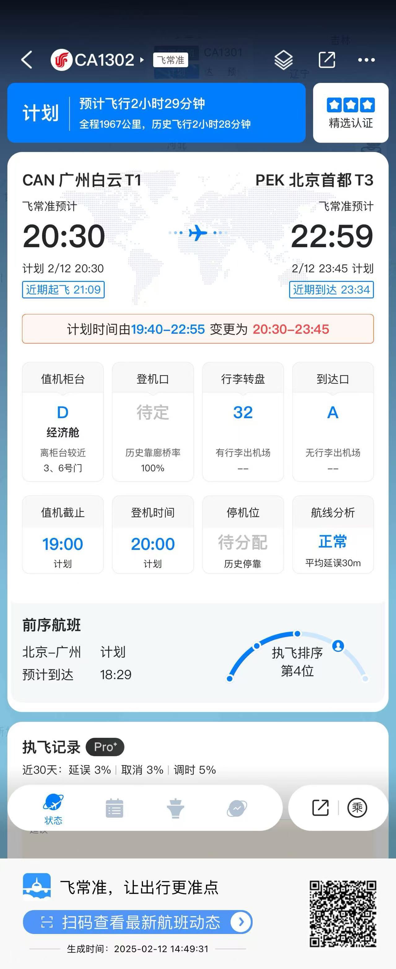 787-9е7879