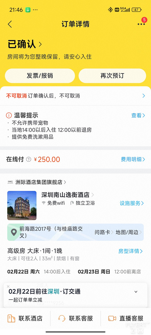 我怕来不及 我要抱着你｜深圳南山逸衡酒店｜与Sandy姐时隔八年的相约
