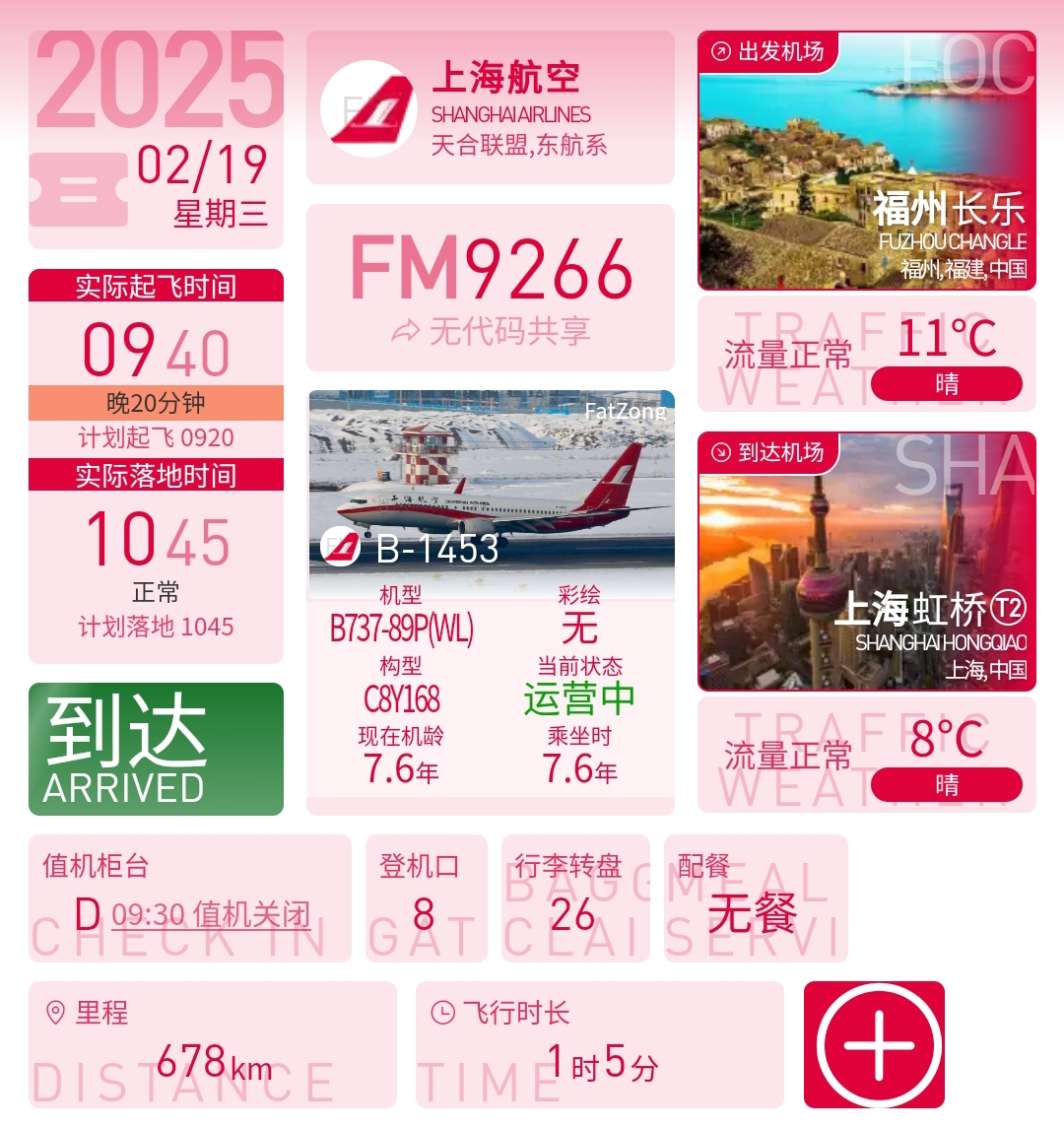 19и֮س ڶ ϺաFM9266òձ