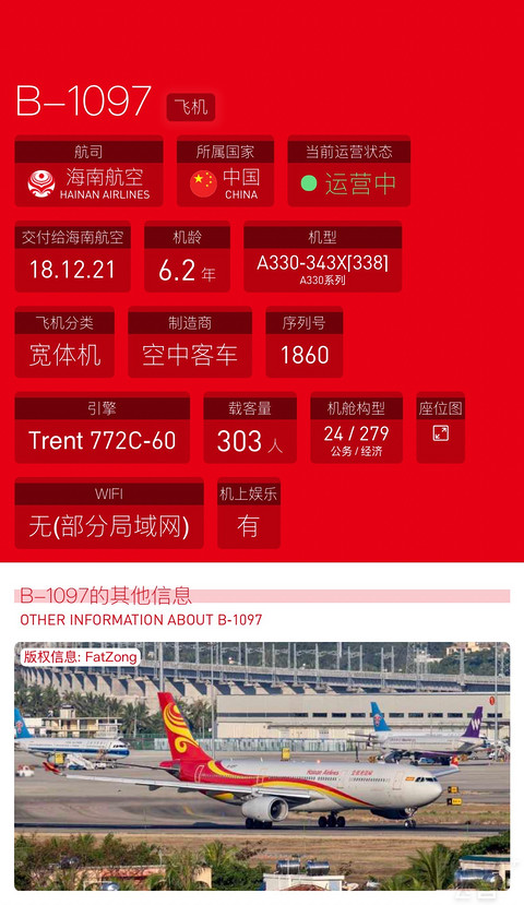 上海虹桥✈️北京首都✅✅海航330再体验🈵🈵