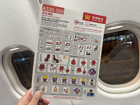 上海虹桥✈️北京首都✅✅海航330再体验🈵🈵