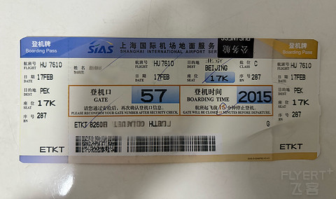 上海虹桥✈️北京首都✅✅海航330再体验🈵🈵
