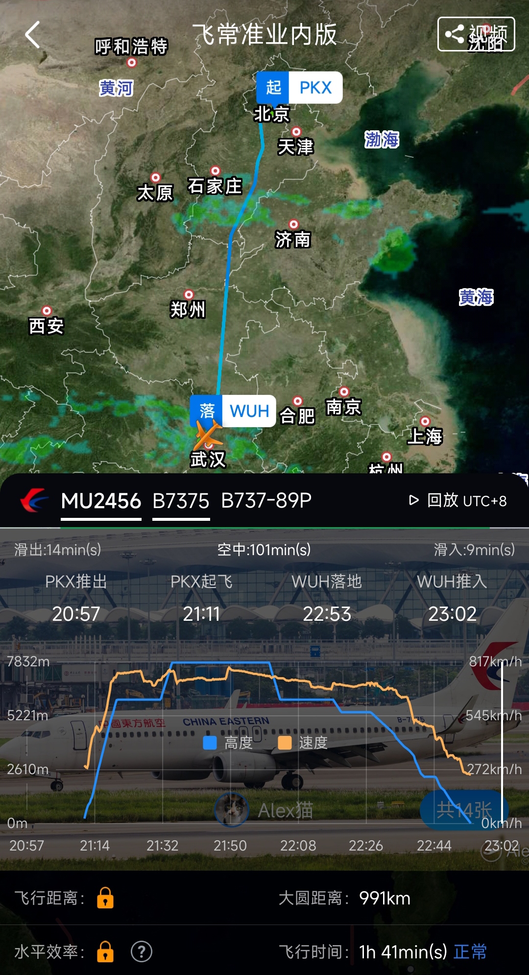 2256 һؼ ä񳤡MU2456