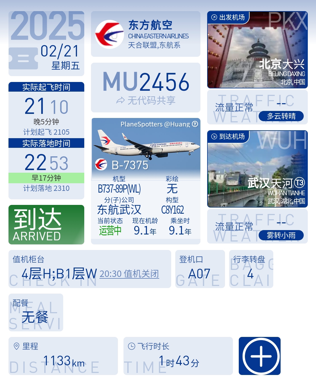 2256 һؼ ä񳤡MU2456