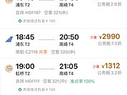 <em>奶航</em>首飞 上海-厦门 公务舱飞行体验
