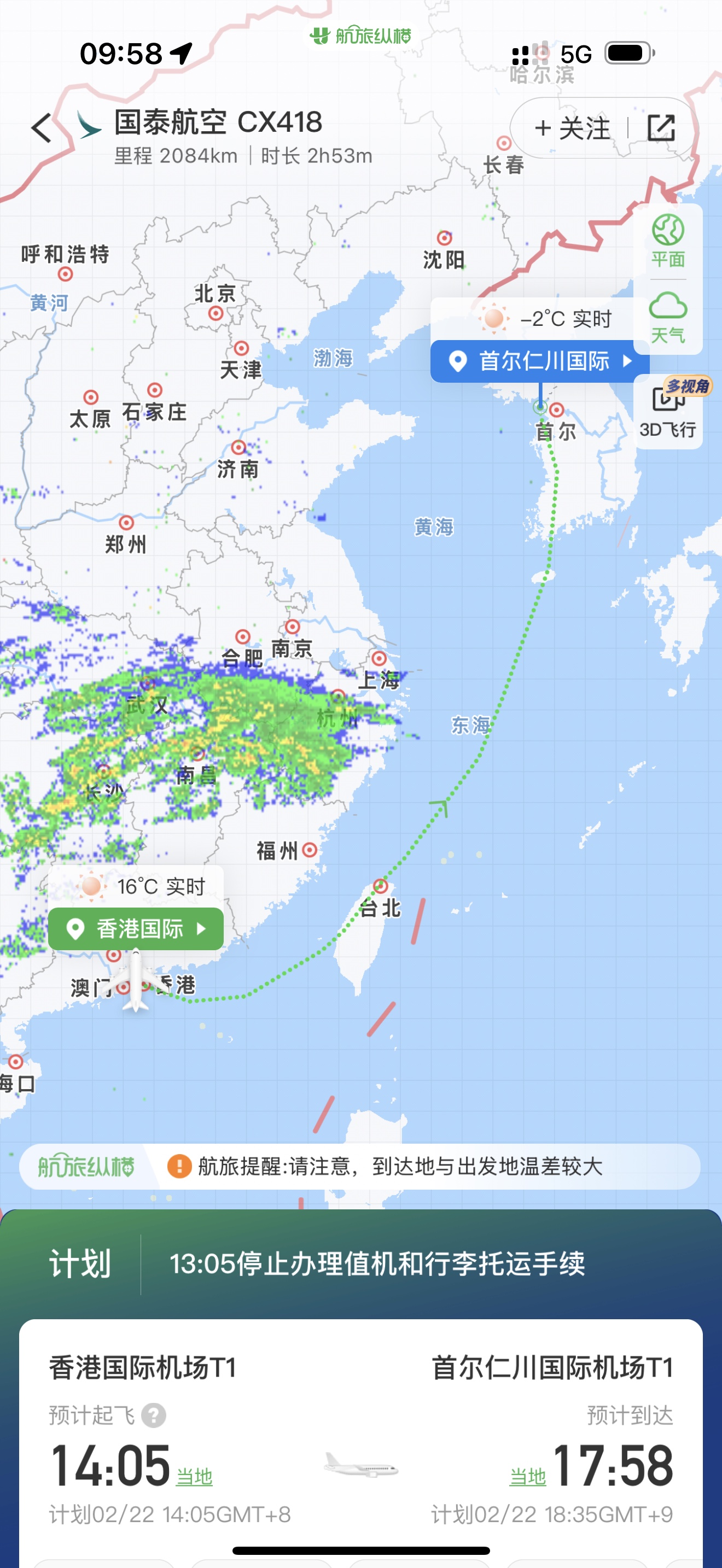 ǧ֮ҼתPEK-CTU-SZX/ZYK-HKG-ICN/GMP-PEK