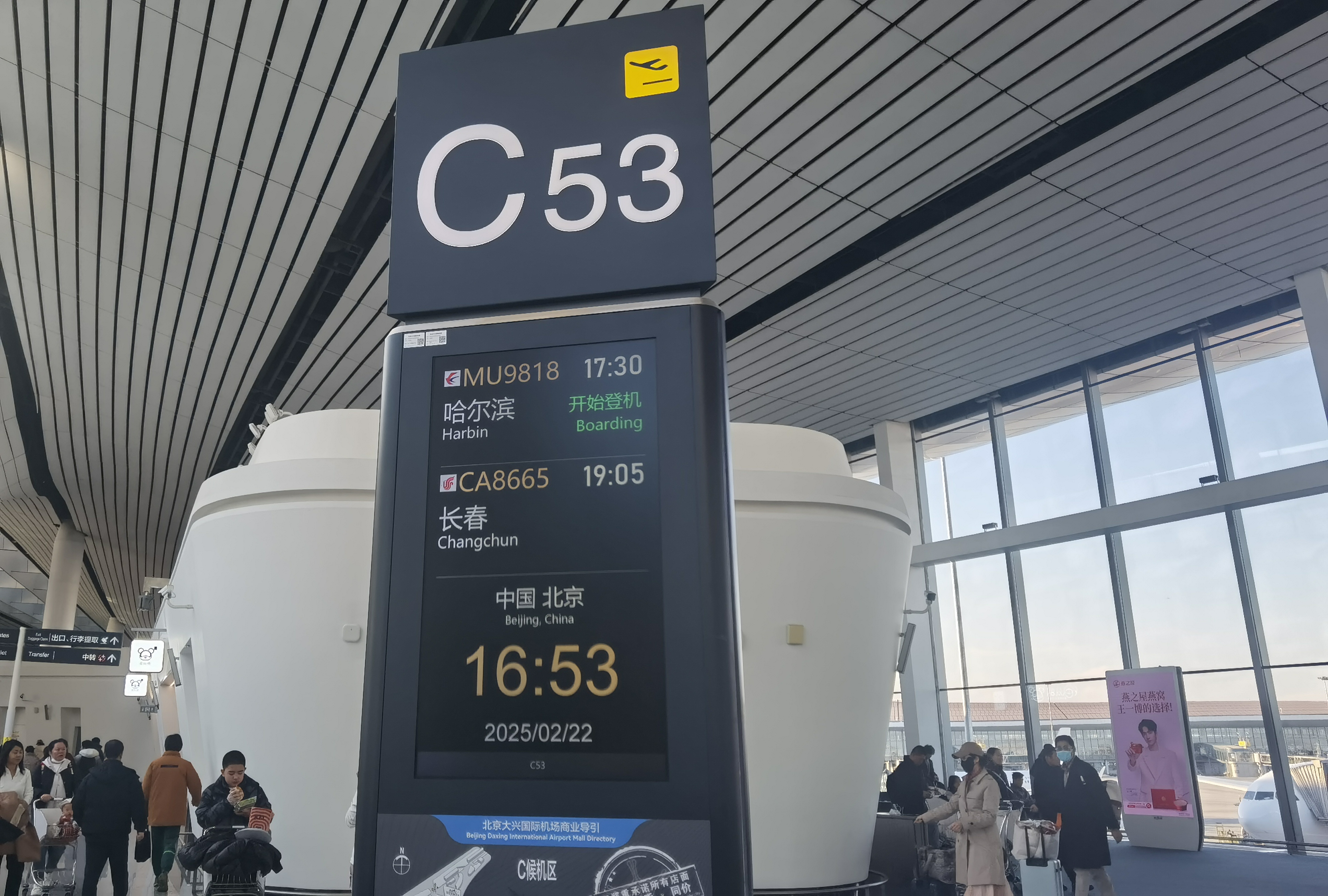 ѩͨ;й MU9818 PKX-HRB A332 ճ˻
