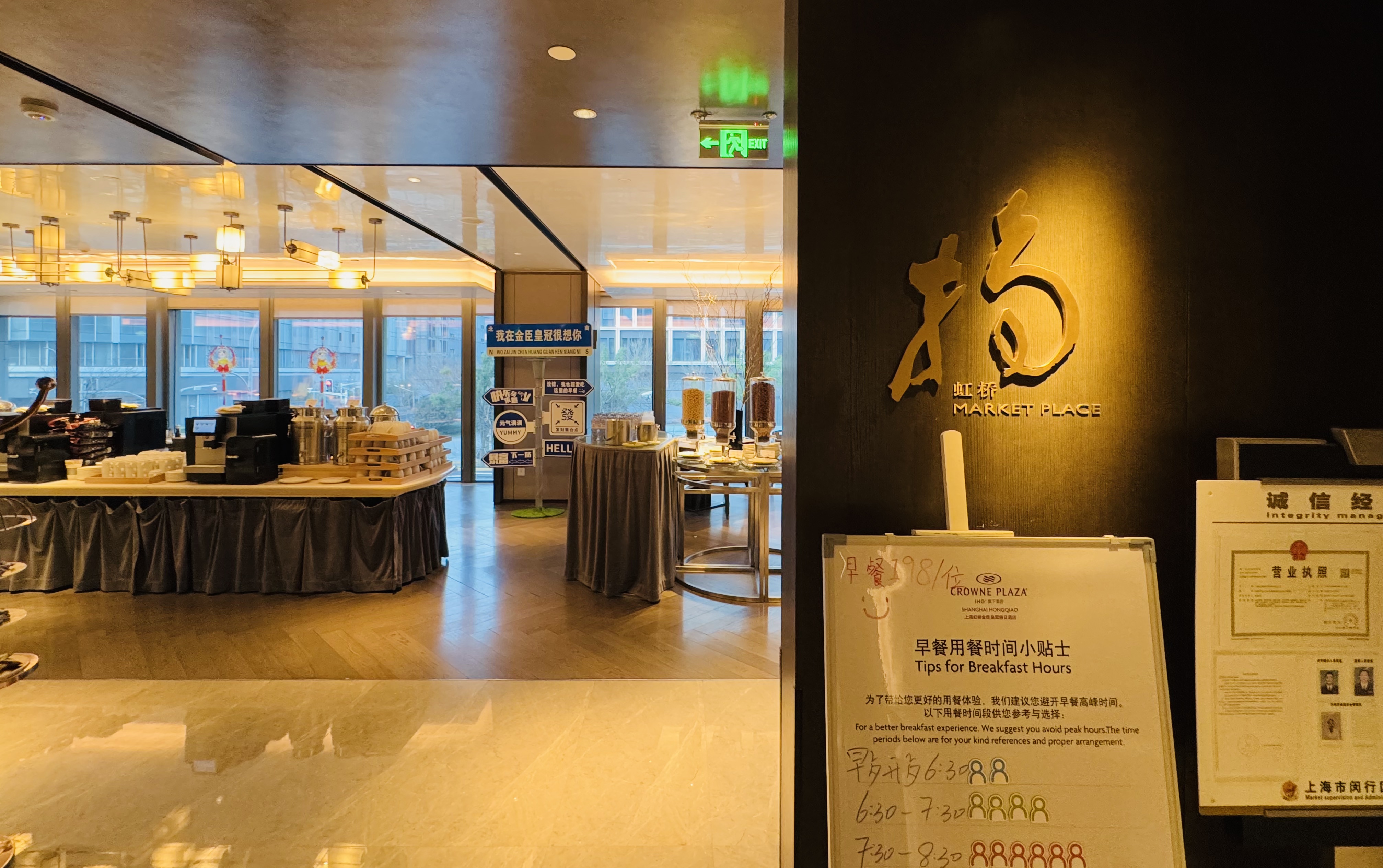 •ɺ|ϺŽ𳼻ʹڼվƵ(Crowne Plaza Shanghai Hongqiao)