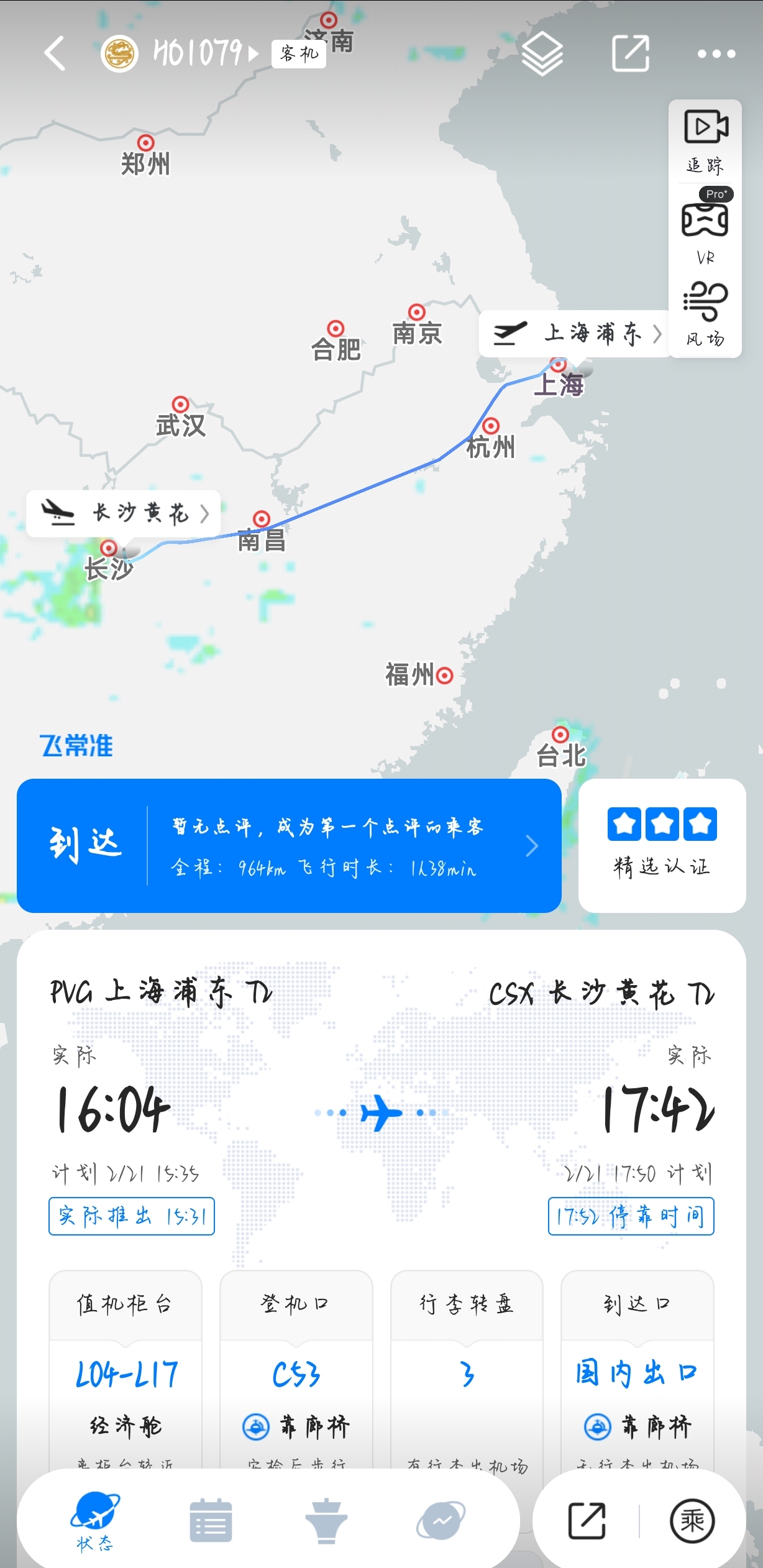 ֱ ֶתڶ ϺֶPVG-ɳƻCSX HO1079б
