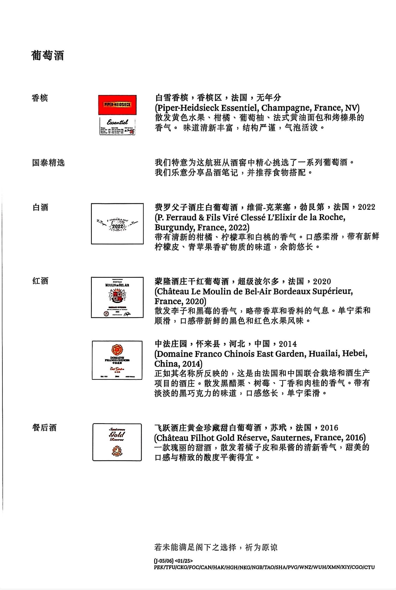 ȫȦ۵ķУ̩CX500 HKG-NRT A350-900